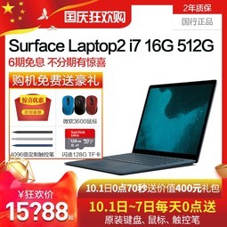 6ϢMicrosoft/΢ Surface Laptop 2 13.5ӢʼǱi7 16G 512G ʱᱡ ѧŮ԰칫Win10