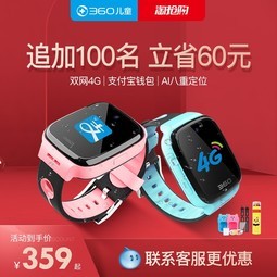 콢Ʒ360ͯ绰ֱ7Xѧ4gܷˮλֻŮ๦Ƶֻ