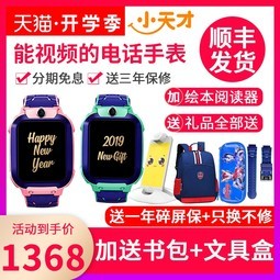 Сŵ绰ֱZ5ܶͯ绰Ʒ°z6Ӿˮ4Gͨǰ˫Сѧͯٷ콢궨λֻƵ