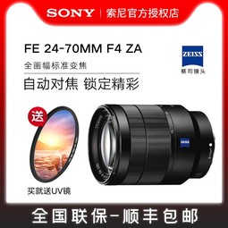 Sony/ FE 24-70mm F4 ΢˾ͷ SEL2470Z ȫ׼佹