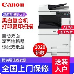 iR2625/2525i/2520iڰ븴ӡA3ϻ˫ֽ˫ɨð칫A4ӡӡһ