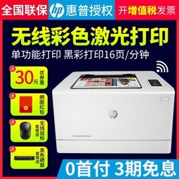 /hp m154nwɫӡA4wifiƬ 칫1025nw HP252NֱֻڲͼƬɫӡ