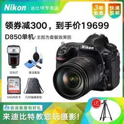 ῵ D850  ȫרҵ