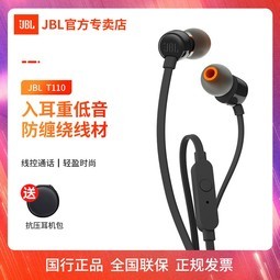 JBL T110ʽϷK߿ֻŮͨص