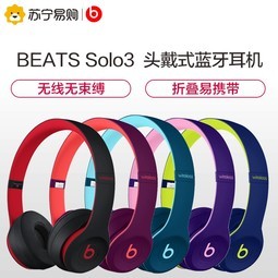 Apple/ƻBeats Wireless Solo3ͷʽص۵ʽ