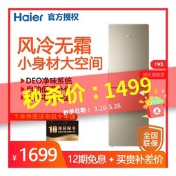 Haier/ BCD-190WDPTСͱ˫ʽ÷˪ŵ