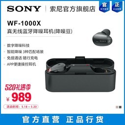 ȰʹԡSony/ WF-1000X붹
