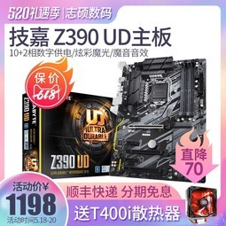 Gigabyte/ Z390 UD ߹ϷATXԼˮ