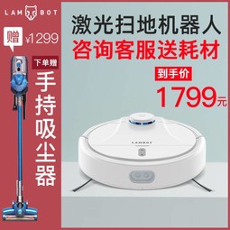 ᰱLAMBOT Զɨػ˼õر ⵼滮СʯͷԶµֳ֡  001