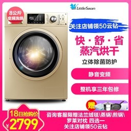 С죨Little SwanTD80V80WDG 8ȫԶͲ » ϴһϴ»   ɫ