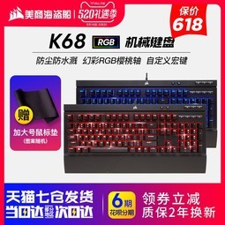̺K68RGB ӣҺ òʱе е̵̨ʽ羺ϷԼLOL IG ˮý