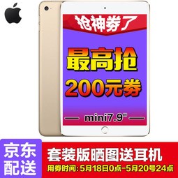 Apple ƻ  iPad mini4/mini5 ƽ 7.9Ӣ ɫ mini4128G WLAN