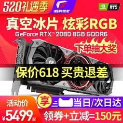 ߲ʺ iGame RTX 2080 8G Advanced ƵOC ͼTuringԿ8GB