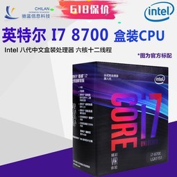 Intel/Ӣض i7 8700 ĺװ ̨ʽCPU