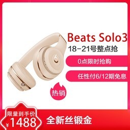 BEATS Solo3 Wireless ͷʽ ߶ - ˿н MUH42PA/A