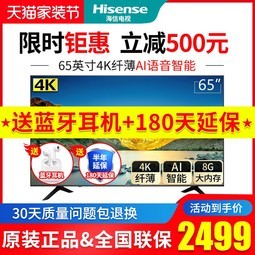 Hisense/ H65E3A 65Ӣ4KҺӻwifiƽ60