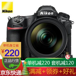 ῵NikonD850ȫ뵥/׻ 24-70mm f/2.8E ED VR