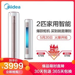 ģMidea2ƥ  ů  Բʽ 3Ч ÿյKFR-51LW/DY-YA400(D3)