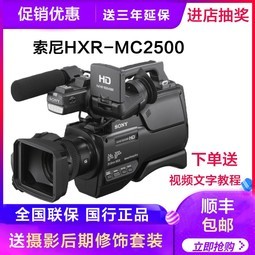 Sony/ HXR-MC2500 2500Cרҵ 2500c