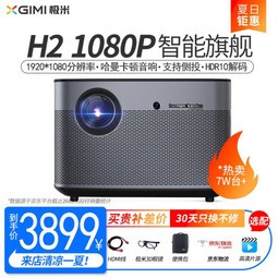 ףXGIMIH2ͶӰǼȫ1080p3DͶӰ칫΢ͱЯʽֻwifi H2 ĺ 1920*1080 2GB 16GB 