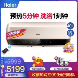 Haier/ ES40H-SMART5(U1) ôˮʽˮϴ