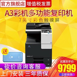 ῨܴKONICA MINOLTA C226A3ɫ˫ӡһ 칫ӡϻ C226+˫ֽ++˫    