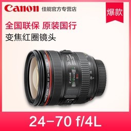 ٷȨCanon/ EF 24-70mm f/4L IS USM ׼佹Ȧͷ