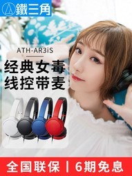 Audio Technica/ATH-AR3iShifiͷʽֻ߿ش
