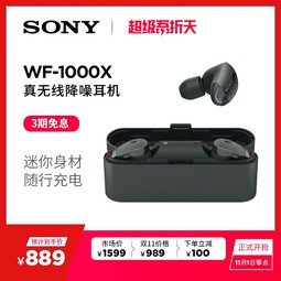 Sony/ WF-1000X ʽȫ߽붹