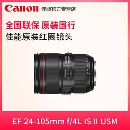 ٷȨ Canon/ EF 24-105mm f/4L IS II USMȦ׼佹ͷ