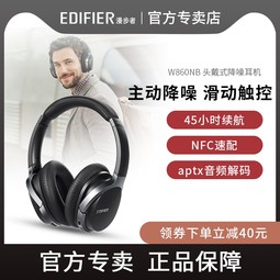 Edifier/ W860NBͷʽʱСƻͨ