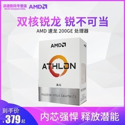 AMD200GĘʽԺװCPU˫߳APUԴɢƬ