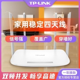 TP-LINK ·WiFiǽ5G˫Ƶ1200M˰׶˿ܿ100׵ͨƶWDSŽ TL-WDR5620
