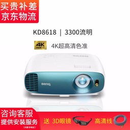BenQͶӰǼ ȫ 4K  ̽ ⳬͶ ֱͶ ͥӰԺͶӰ KD8618 4Kɫ׼  3300
