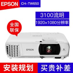 EPSONͶӰ 칫 ͶӰ CH-TW650(3100 ) +ģ
