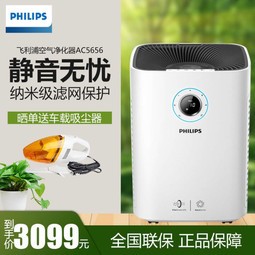 ֣Philips  ܼҳȩPM2.5 вģʽAC5656ɫ-600/h