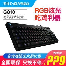 ٷƷ޼G810ϷеRGBŲʱ羺ϷLOLԼG512Զƹ