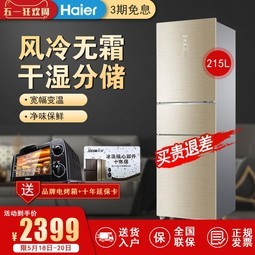 Haier/ BCD-215WDGCʪִ˪żýܵ