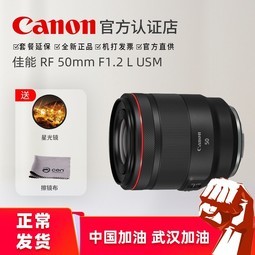 Canon/ RF 50mm F1.2 L USM EOS R RPȦȫ΢ͷ50 1.2