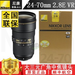 Nikon῵14-24 24-70 70-200ԪгFXȫԭװͷ 24-70mm f/2.8E ED VRͷ