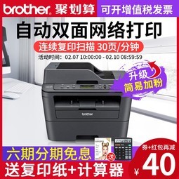 ֵDCP-7180DN/7080Dڰ׼Զ˫ӡһӡɨ 칫üСA4๦