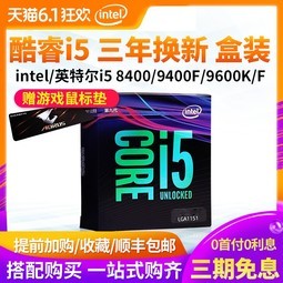 Intel/Ӣض i5 9600Kװi5 8400 8500 9600KF 9400F CPU