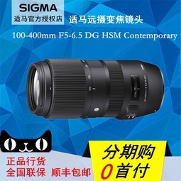 SIGMA 100-400mm F5-6.3 DG OS HSM Contemporaryͷ
