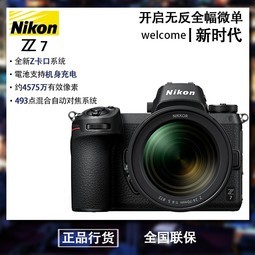 Ʒ῵Z7 24-70mmͷ׻ רҵȫ΢ 4KƵZ