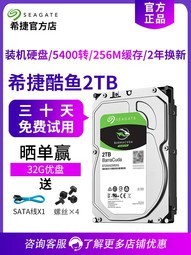 ߡSeagate/ϣ ST2000DM0052T ̨ʽӲ еӲ2tb еӲ 5400ת256M 껻
