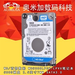 WD/ WD5000LPCX/LPVXʼǱ500GӲ 2.5Ӣ7MM SATA3.0