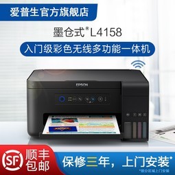 Epson L4158/4156ɫīӡ С߶๦һ ѧҵӡӡɨ ԭװīʽ