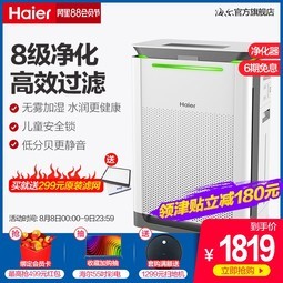 Haier/ĸӤôȩPM2.5 KJ410F