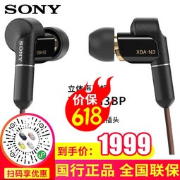 ᣨSONYXBA-N3BP ʽ ȦHIFIֶ 4.4mm׼ƽͷ