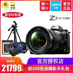 ٷƷ ῵Z7 24-70mm׻ ȫרҵ΢ z7޷